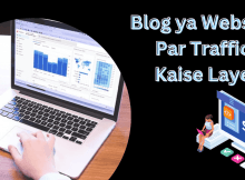 Blog ya Website ko Search me Kaise Laye