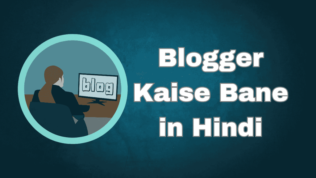 Blogger Kaise Bane in Hindi