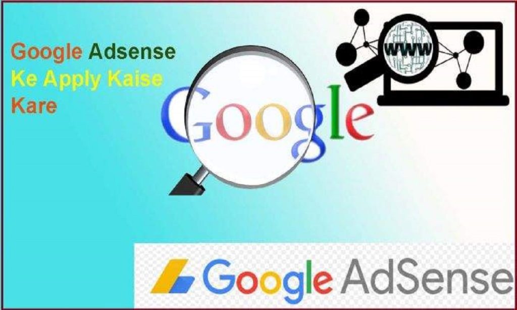 Google Adsense ke liye Apply Kaise Kare
