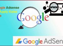 Google Adsense ke liye Apply Kaise Kare