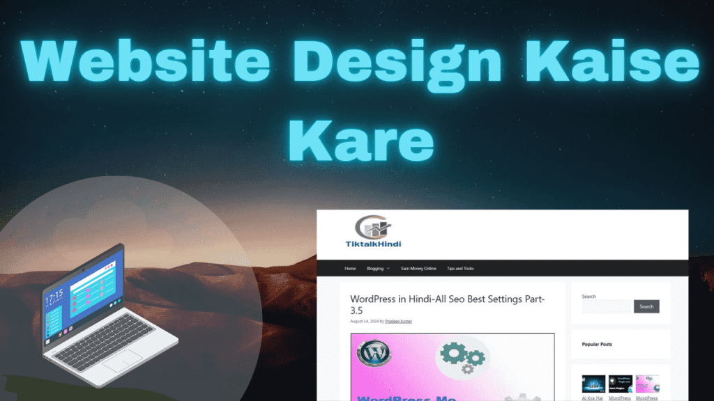 Website Design Kaise Kare