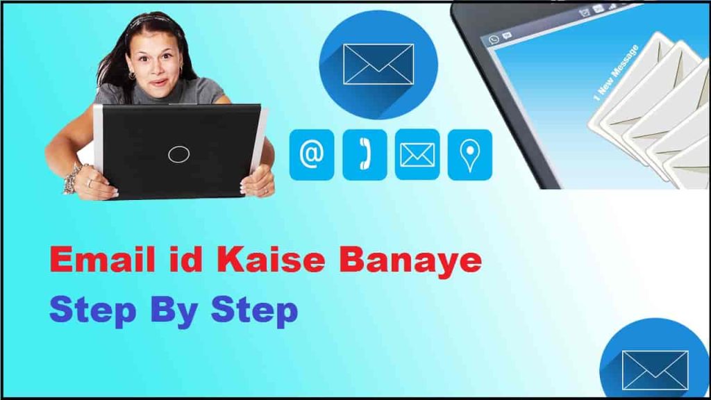 Email id Kaise Banaye