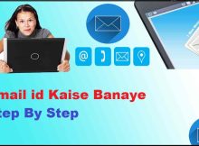 Email id Kaise Banaye