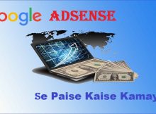 Google Adsense Se Paise Kaise Kamaye-2