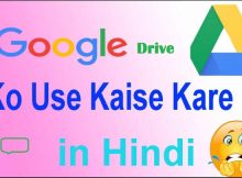 Google Drive Kya Hai