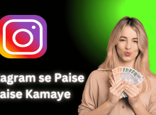 Instagram se Paise Kaise Kamaye
