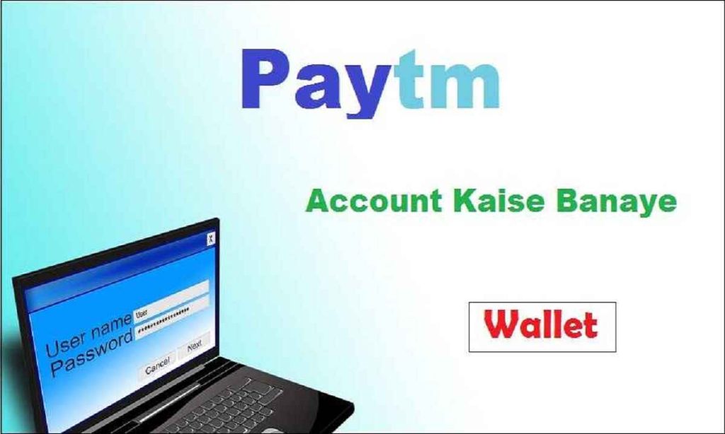 Paytm Account Kaise Banaye