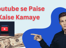 Youtube se Paise Kaise Kamaye