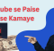 Youtube se Paise Kaise Kamaye