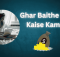 Ghar Baithe Paise Kaise Kamaye