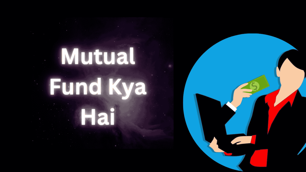Mutual Fund Kya Hai