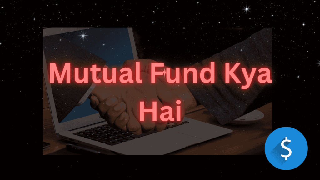 Mutual Fund Kya Hai-2