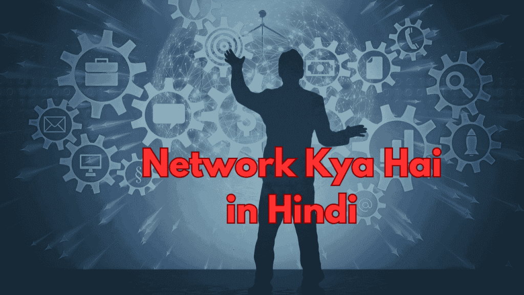 Network Kya Hai in Hindi