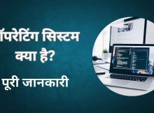 Oprating System kya hai-2