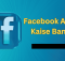 Facebook Account Kaise Banaye