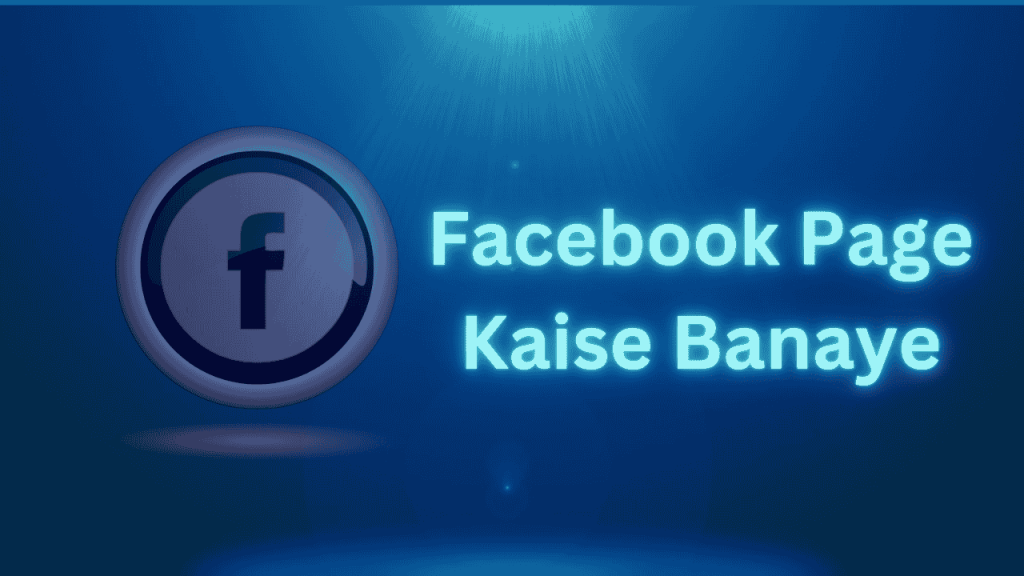 Facebook Page Kaise Banaye