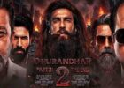 धुरंधर 2 बॉक्स ऑफिस कलेक्शन