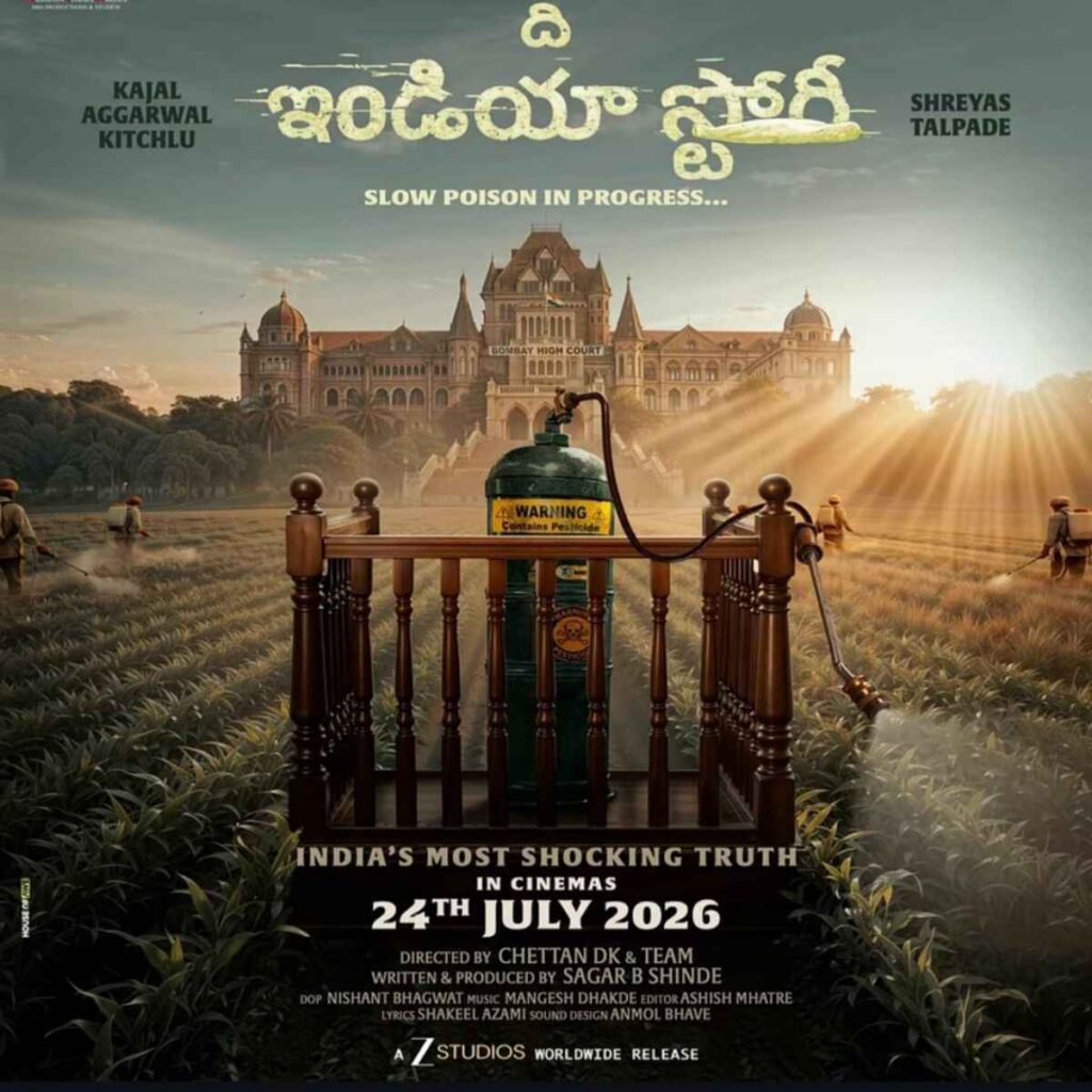 India Story Movie