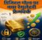 डिजिटल गोल्ड पर सरकार ला रही है नया नियम