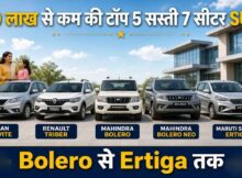10 लाख से कम price में Top 5 सबसे सस्ती 7 सीटर कार