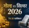 गोल्ड vs सिल्वर निवेश 2026: टाटा MF रिपोर्ट में 70:30 एलोकेशन सही? सोना-चांदी में कहां लगाएं पैसे