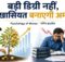 बड़ी डिग्री नहीं, ये एक खासियत बनाएगी आपको अमीर | मॉर्गन हाउसेल की किताब से जानें वेल्थ का असली सीक्रेट
