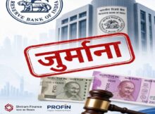 RBI ने श्री राम फाइनेंस और प्रॉगफिन पर लगाया जुर्माना