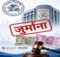 RBI ने श्री राम फाइनेंस और प्रॉगफिन पर लगाया जुर्माना