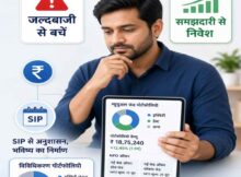 Mutual Fund Investment Tips