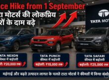 टाटा मोटर्स price हाइक