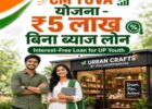 CM YUVA Scheme