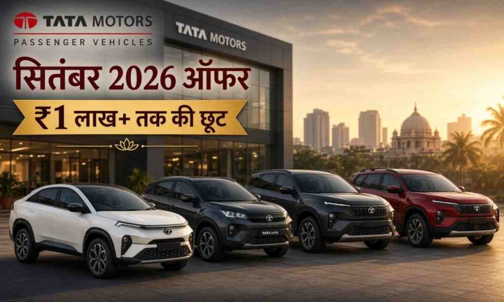 Tata Discount September