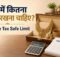 घर में कितना सोना रखना चाहिए?