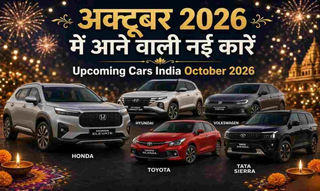 Upcoming Car Launches India