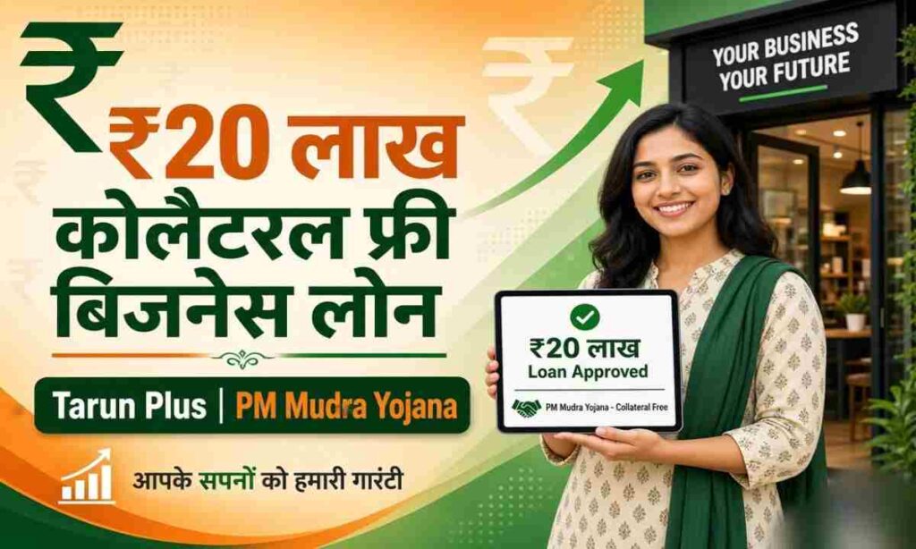 PM Mudra Loan, Mudra Yojana