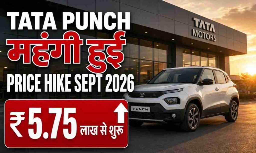 Tata Punch Price Hike September