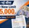 EPFO New Salary Limit 2026