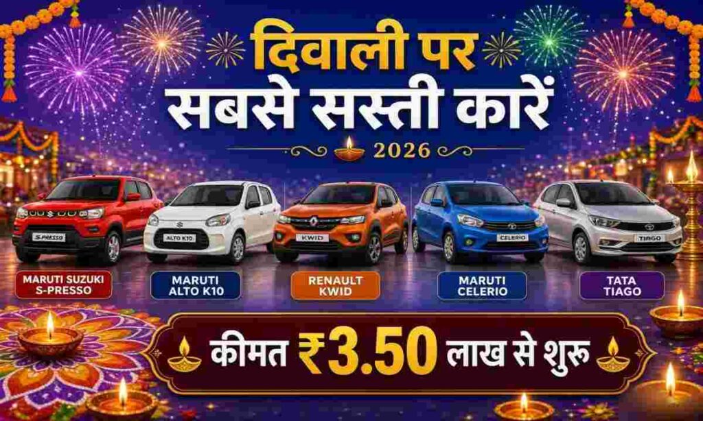 Cheapest Cars in India Under 4 Lakh