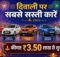 Cheapest Cars in India Under 4 Lakh