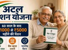 Atal Pension Yojana 2026