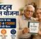 Atal Pension Yojana 2026
