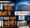 RBI Repo Rate Hike 2026