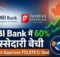 IDBI Bank Stake Sale to Fairfax Financial