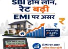 SBI Home Loan Interest Rate Hike