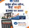 SBI Home Loan Interest Rate Hike