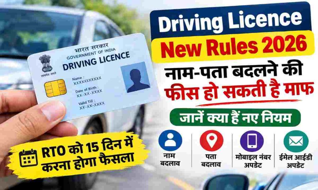Driving Licence New Rules 2026