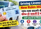 Driving Licence New Rules 2026