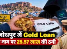 Jodhpur Crime News