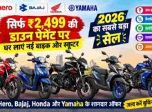 Bike Offers 2026