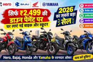 Bike Offers 2026